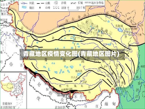 青藏地区疫情变化图(青藏地区图片)