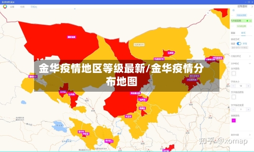 金华疫情地区等级最新/金华疫情分布地图