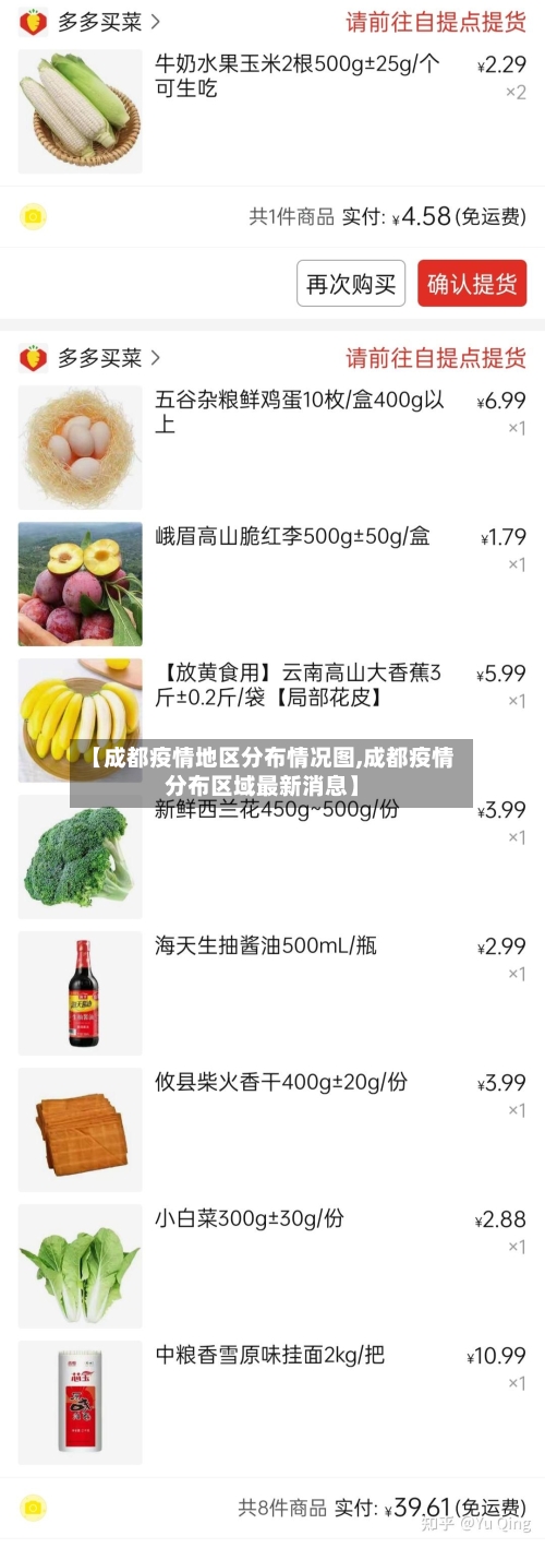 【成都疫情地区分布情况图,成都疫情分布区域最新消息】